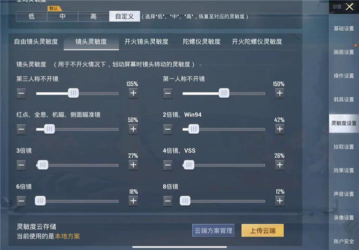 和平精英《太极》辅助
