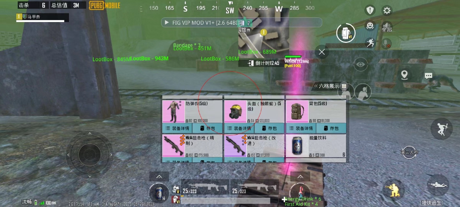 和平精英辅助【彩虹】