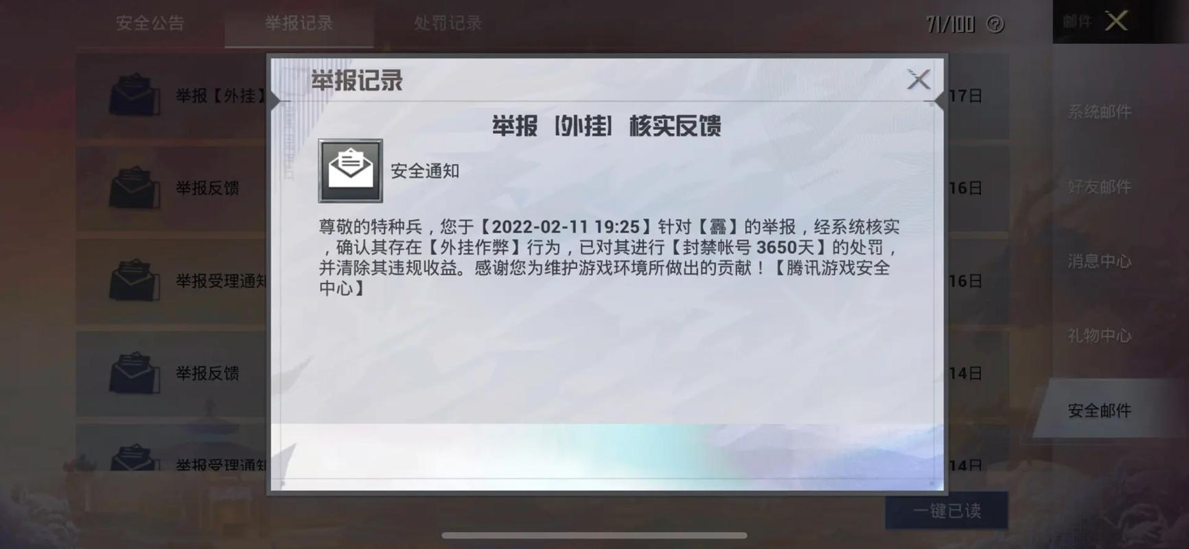 和平精英《迪达拉pro》辅助