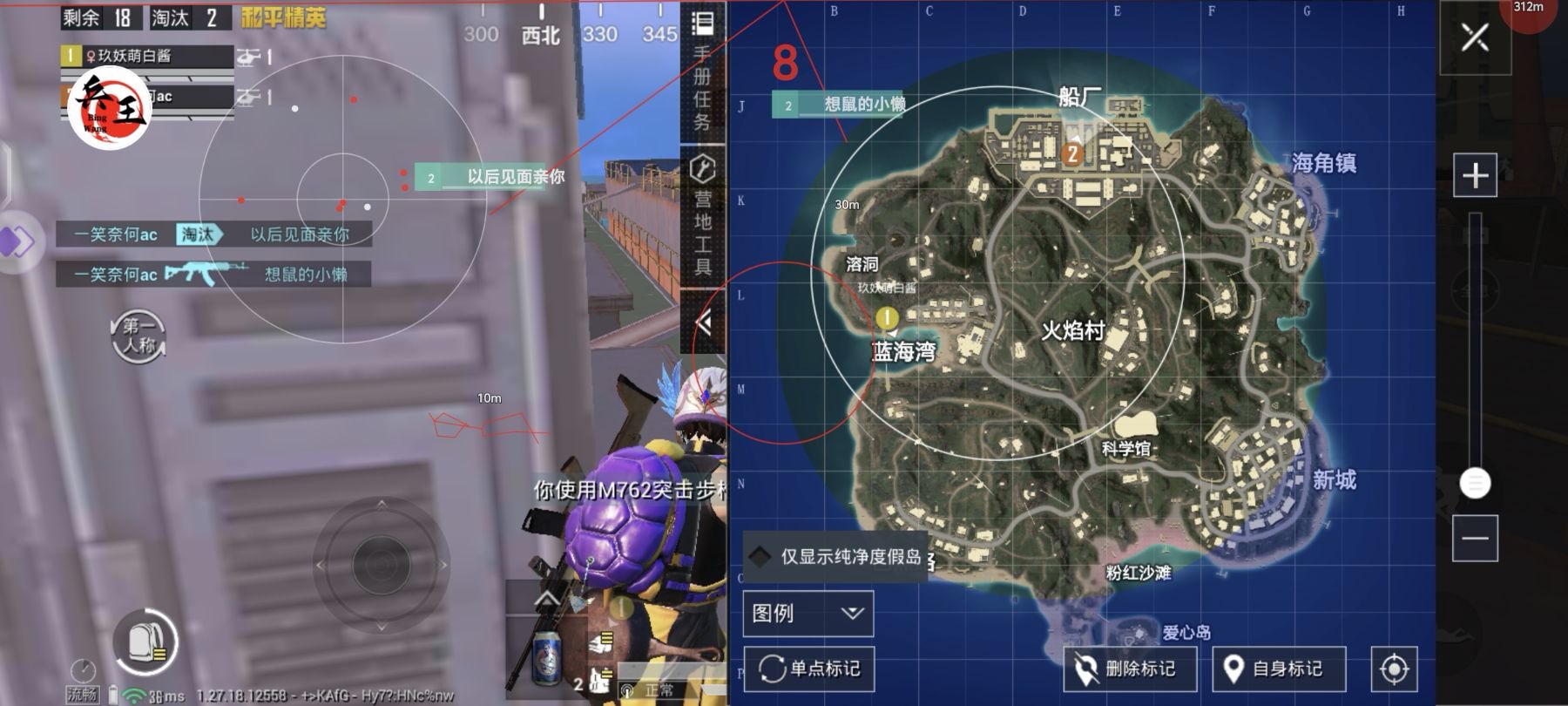 和平精英《哔哩哔哩》外挂