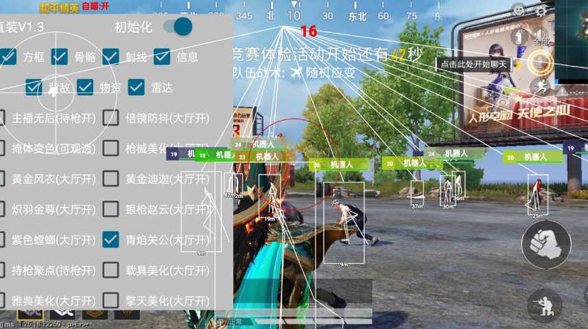 和平精英【灵凡内核工作室】辅助